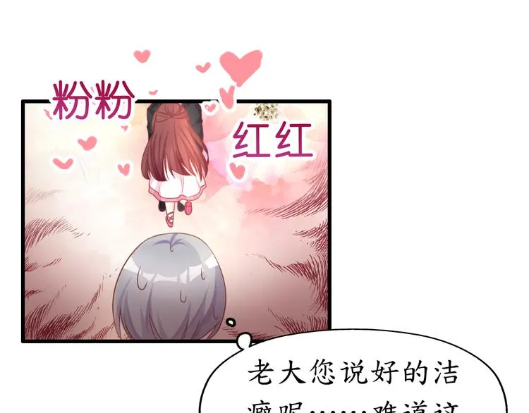 第4话 陌生又熟悉的感觉 第18页
