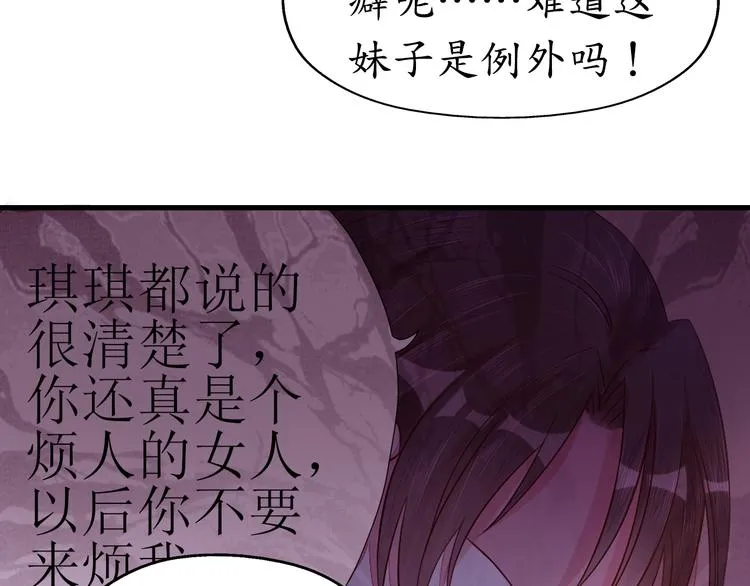 第4话 陌生又熟悉的感觉 第19页