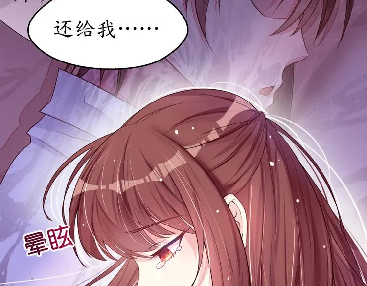 第4话 陌生又熟悉的感觉 第20页