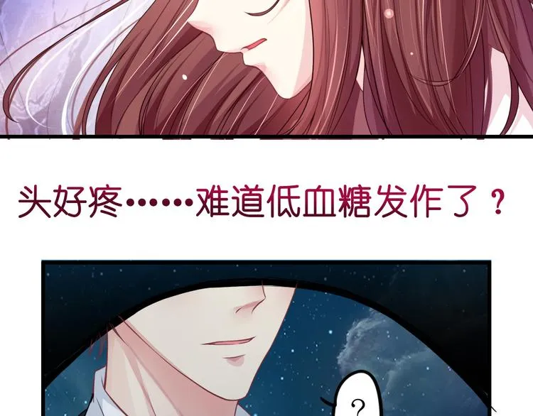 第4话 陌生又熟悉的感觉 第21页