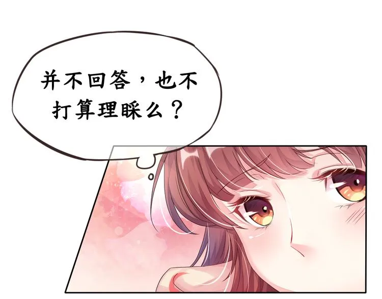 第5话 女人你敢讲条件 第9页