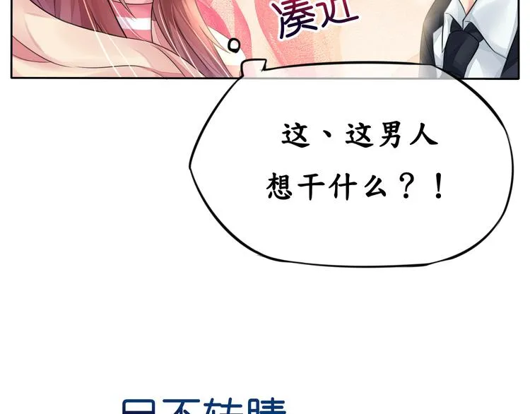 第5话 女人你敢讲条件 第13页