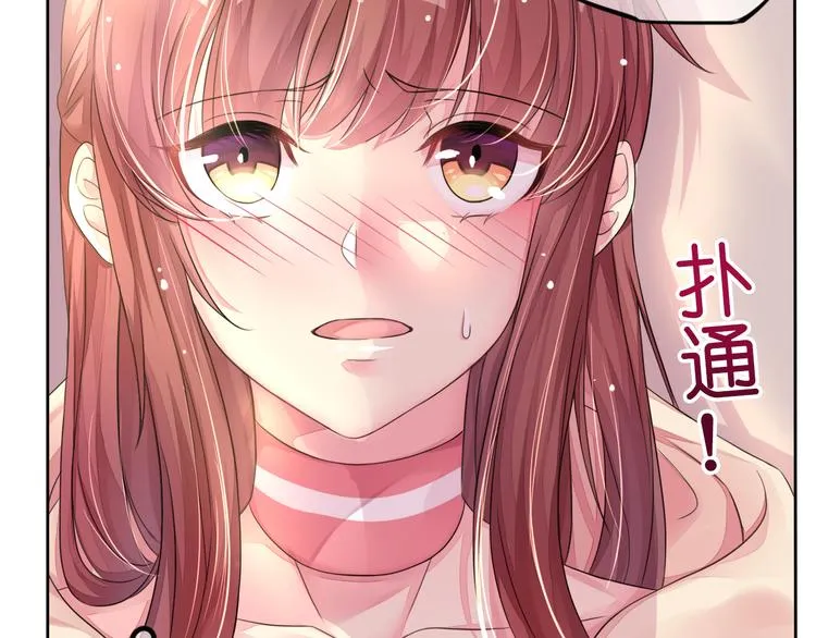 第5话 女人你敢讲条件 第16页