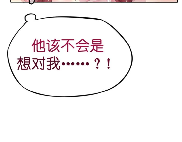 第5话 女人你敢讲条件 第17页
