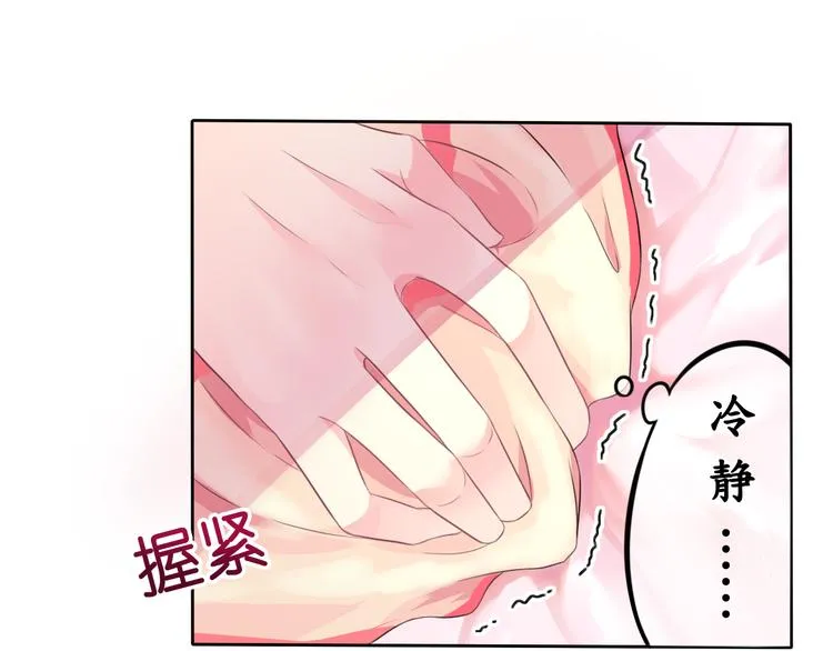 第5话 女人你敢讲条件 第18页