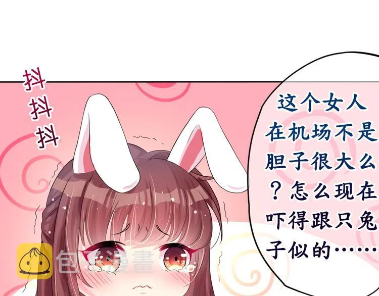 第5话 女人你敢讲条件 第23页