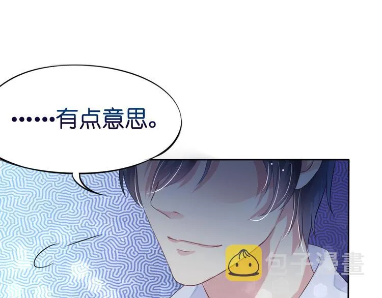 第5话 女人你敢讲条件 第25页
