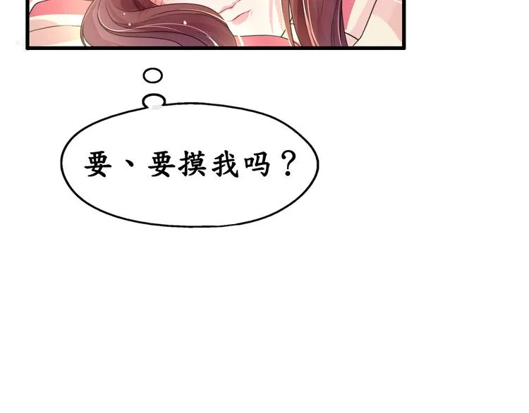 第5话 女人你敢讲条件 第33页