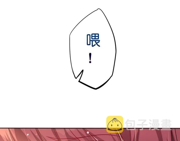 第5话 女人你敢讲条件 第34页