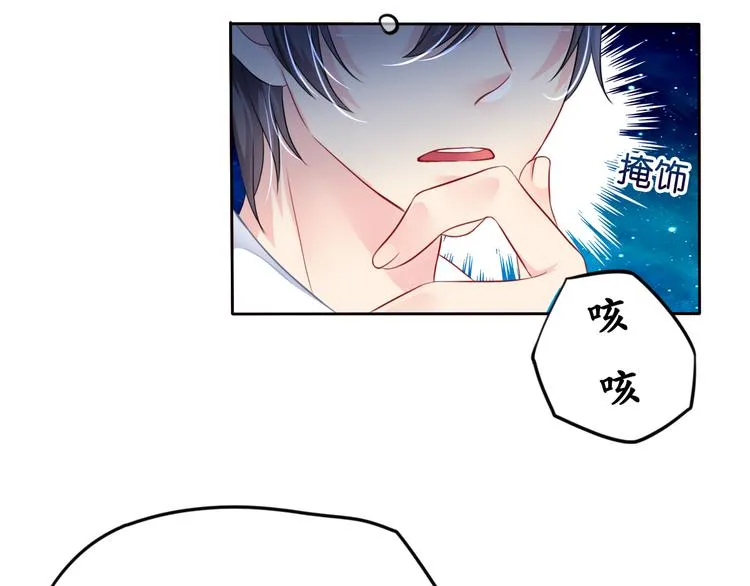 第5话 女人你敢讲条件 第39页