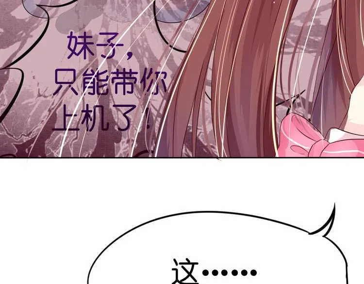 第5话 女人你敢讲条件 第48页