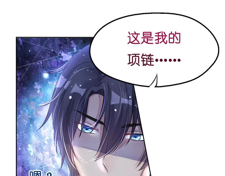 第5话 女人你敢讲条件 第50页