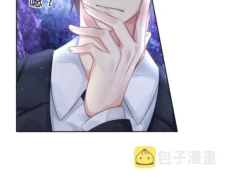 第5话 女人你敢讲条件 第51页
