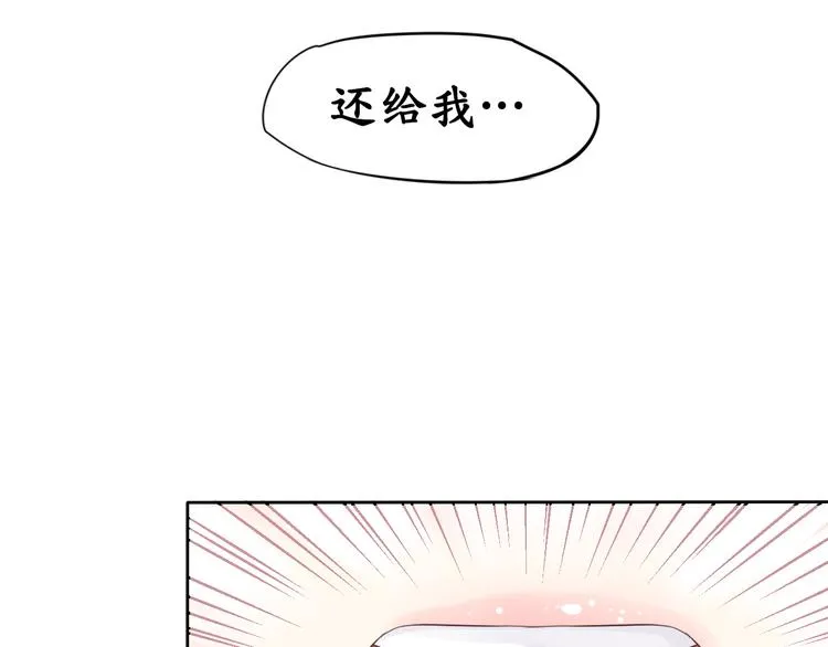 第5话 女人你敢讲条件 第52页