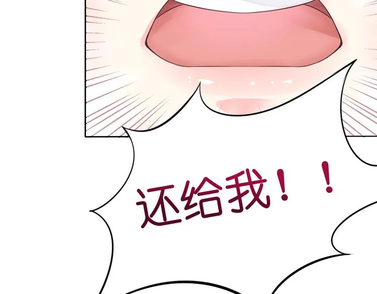 第5话 女人你敢讲条件 第53页