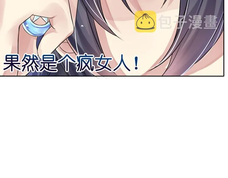 第5话 女人你敢讲条件 第55页