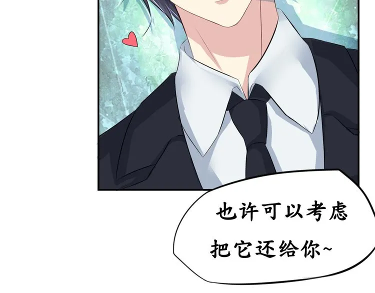 第5话 女人你敢讲条件 第59页