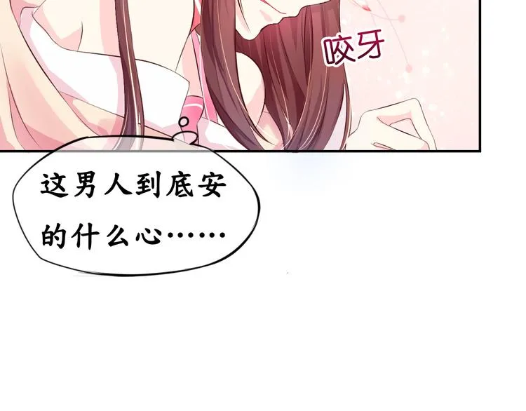 第5话 女人你敢讲条件 第61页