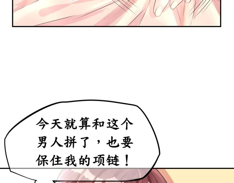 第5话 女人你敢讲条件 第71页