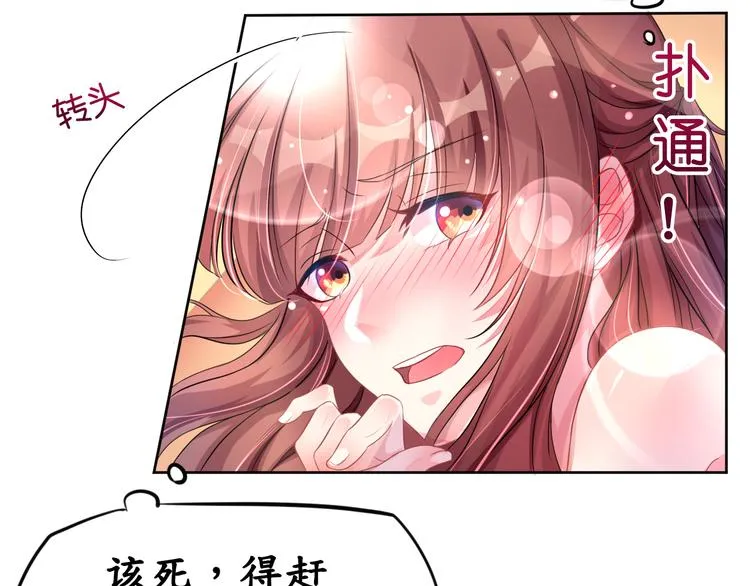 第5话 女人你敢讲条件 第83页