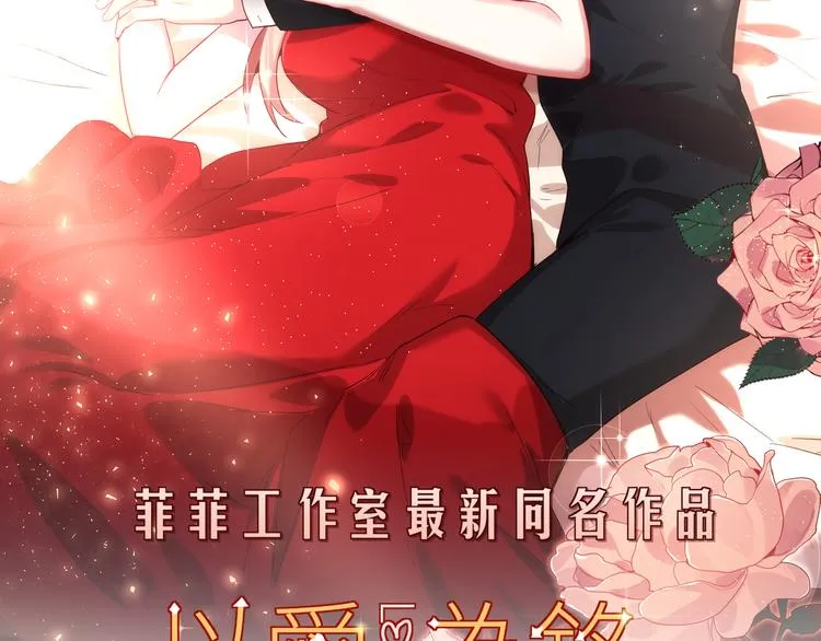 第5话 女人你敢讲条件 第91页
