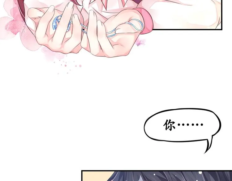 第6话 春光无限好 第12页