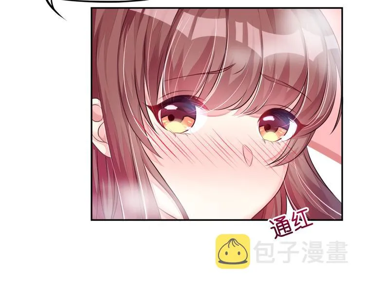 第7话 想独占你的美 第4页