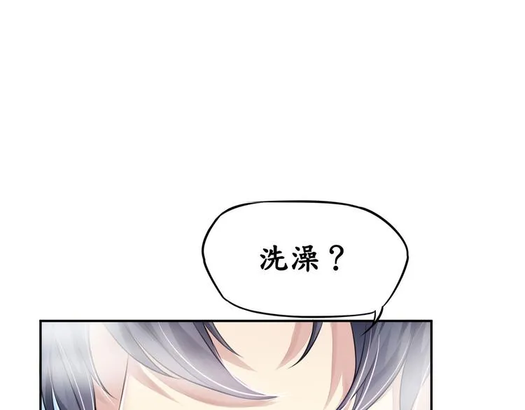 第7话 想独占你的美 第5页