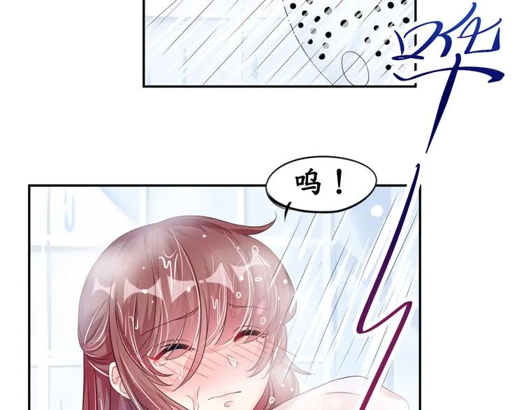 第7话 想独占你的美 第11页
