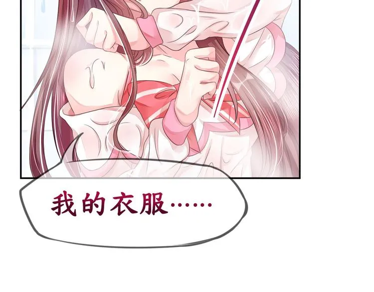 第7话 想独占你的美 第12页