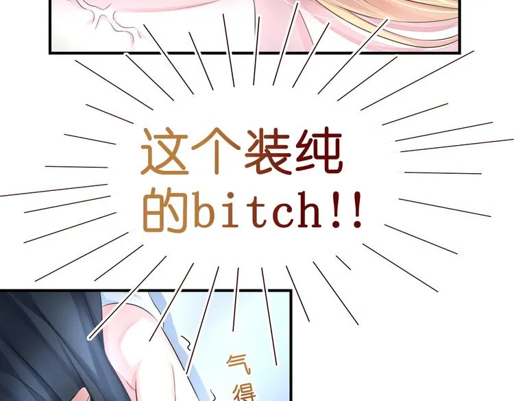 第9话 高空一吻好羞羞 第7页