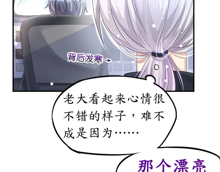 第8话 空姐妒忌难耐 第5页