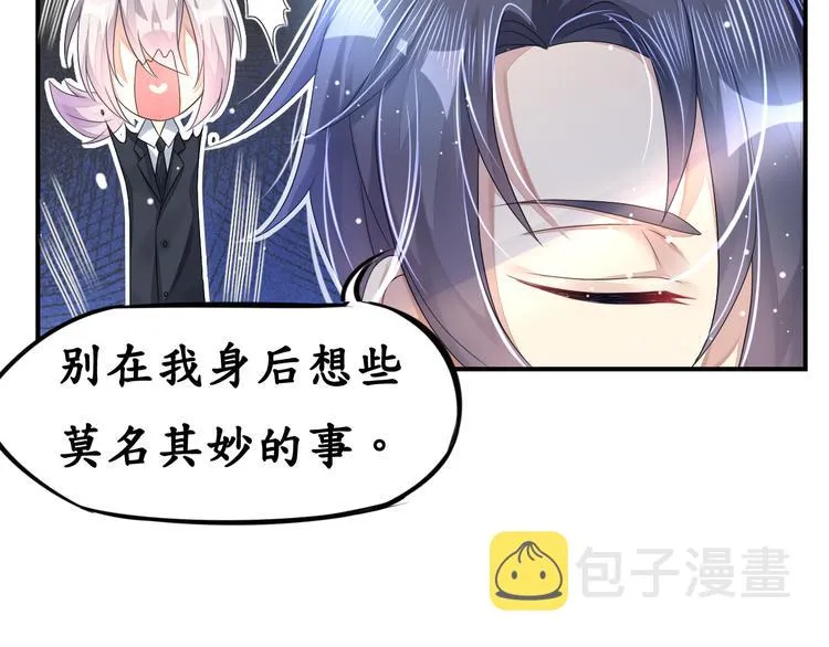 第8话 空姐妒忌难耐 第7页