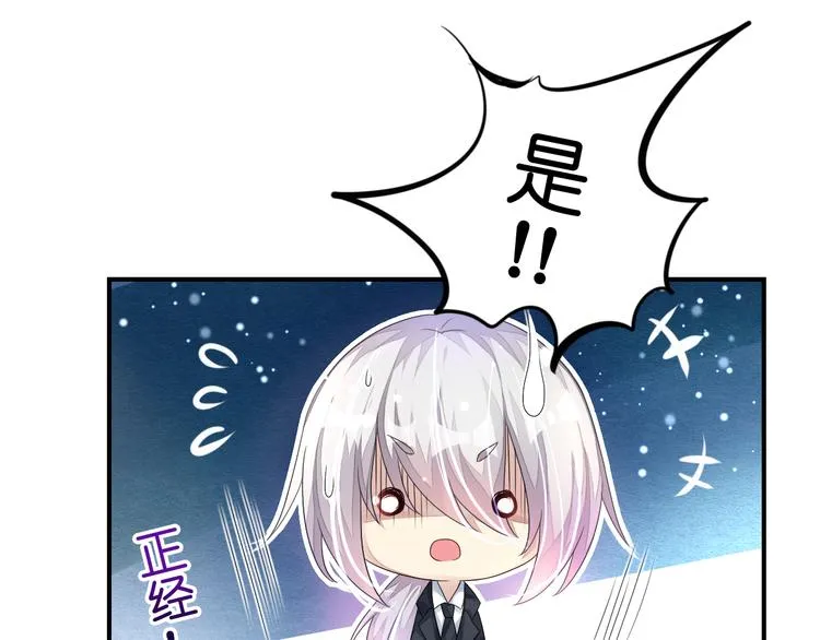 第8话 空姐妒忌难耐 第8页