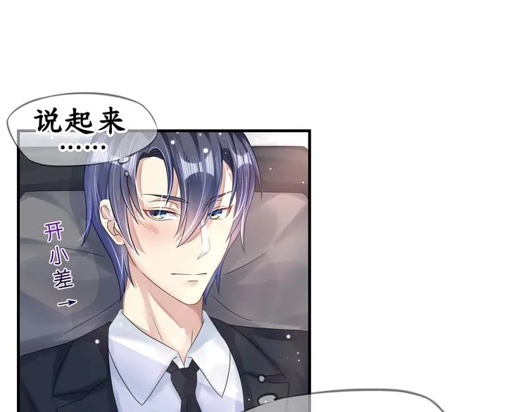 第8话 空姐妒忌难耐 第10页