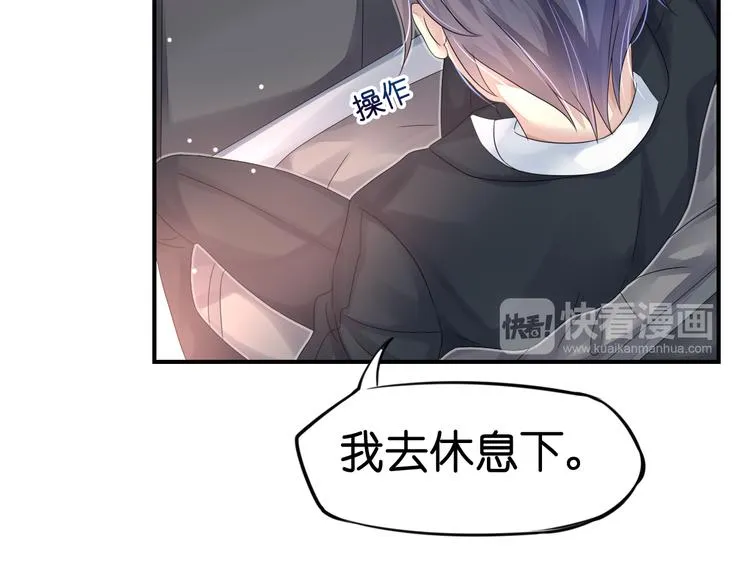 第8话 空姐妒忌难耐 第12页