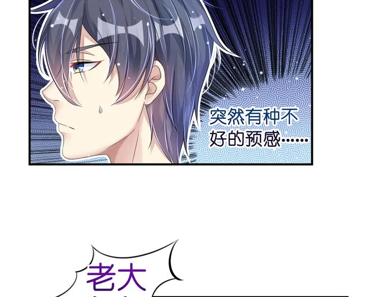 第8话 空姐妒忌难耐 第15页