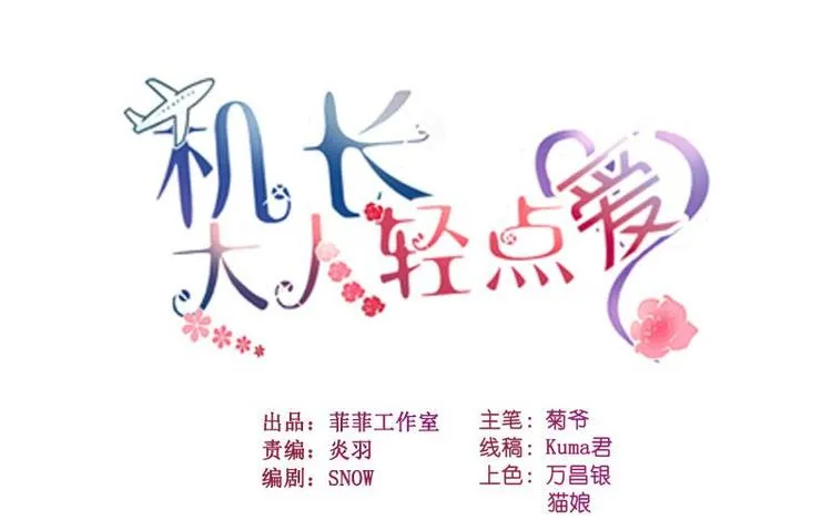 第10话 因妒生恨起杀意 第1页