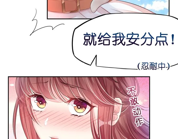 第10话 因妒生恨起杀意 第4页