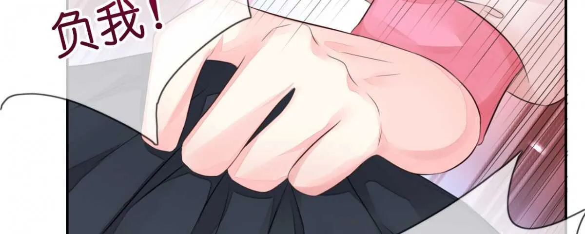 第13话 惊鸿一瞥只为你 第70页