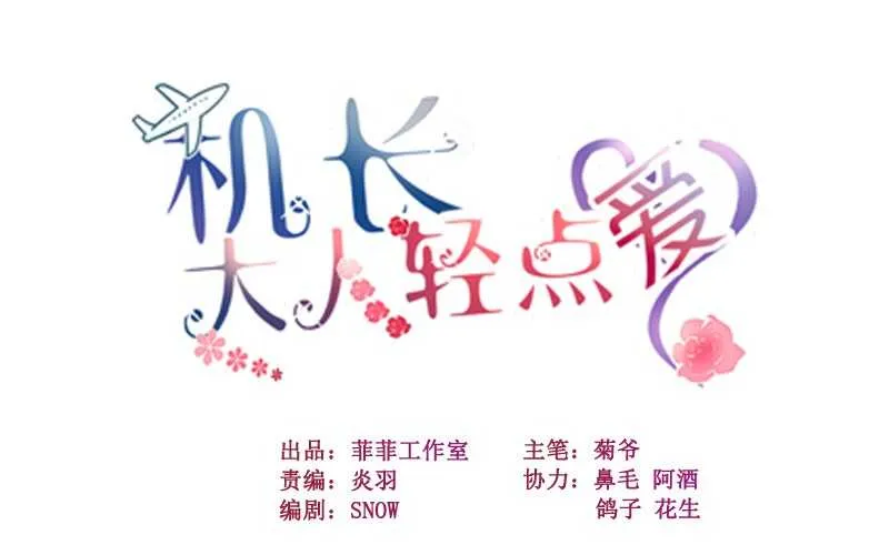 第14话 舞会焦点惹人妒 第1页