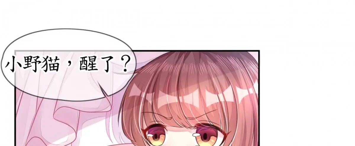第14话 舞会焦点惹人妒 第2页