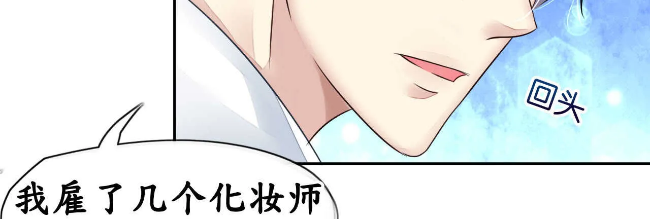 第15话 想给你玫瑰雨加钻戒 第5页