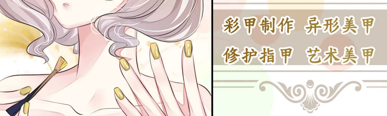 第15话 想给你玫瑰雨加钻戒 第17页