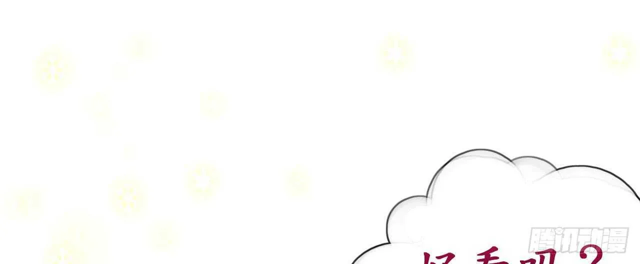 第16话 逼婚成功浪漫共舞 第1页