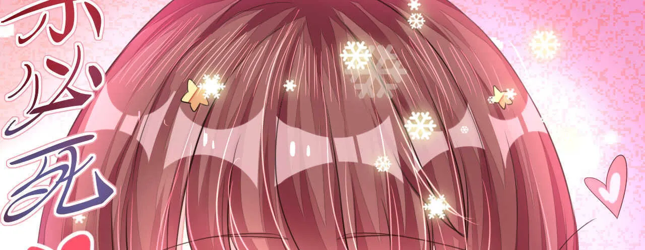 第16话 逼婚成功浪漫共舞 第12页
