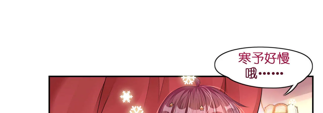 第17话 护妻心切以一挡百 第3页