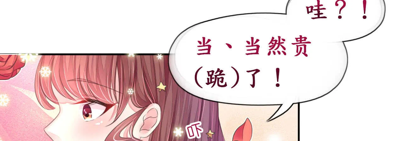 第17话 护妻心切以一挡百 第100页