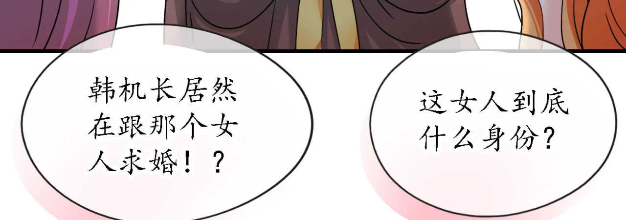 第18话 一觉醒来老婆变成小孩 第7页