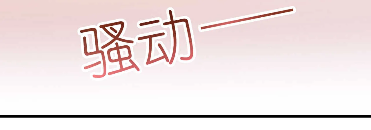 第18话 一觉醒来老婆变成小孩 第33页